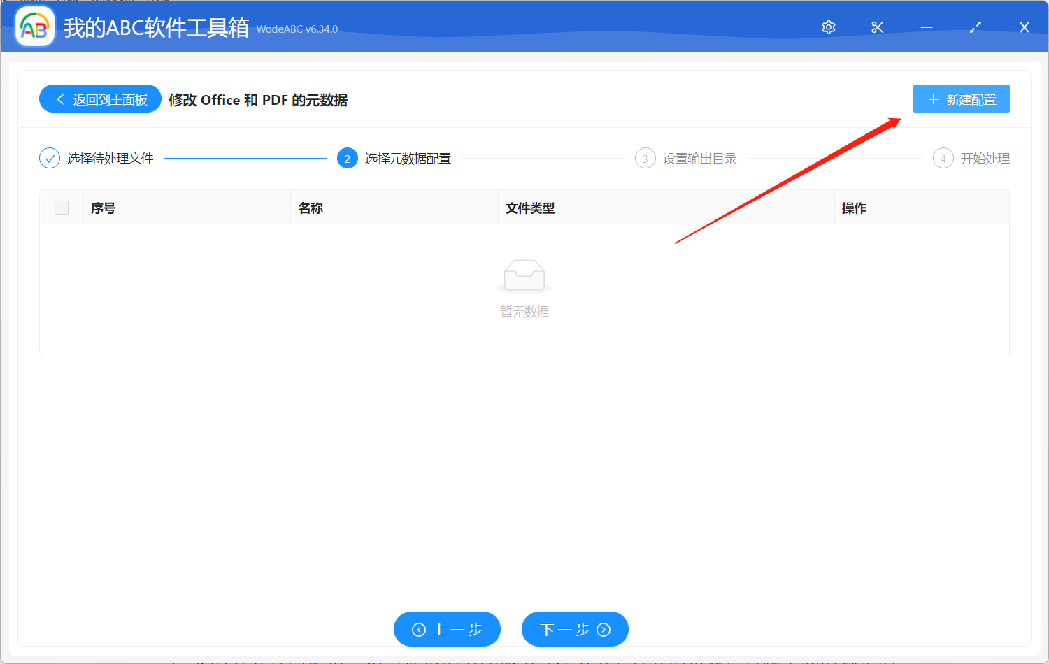 image-如何批量修改 PDF 中的標題、作者、主題、創建時間等元數據信息