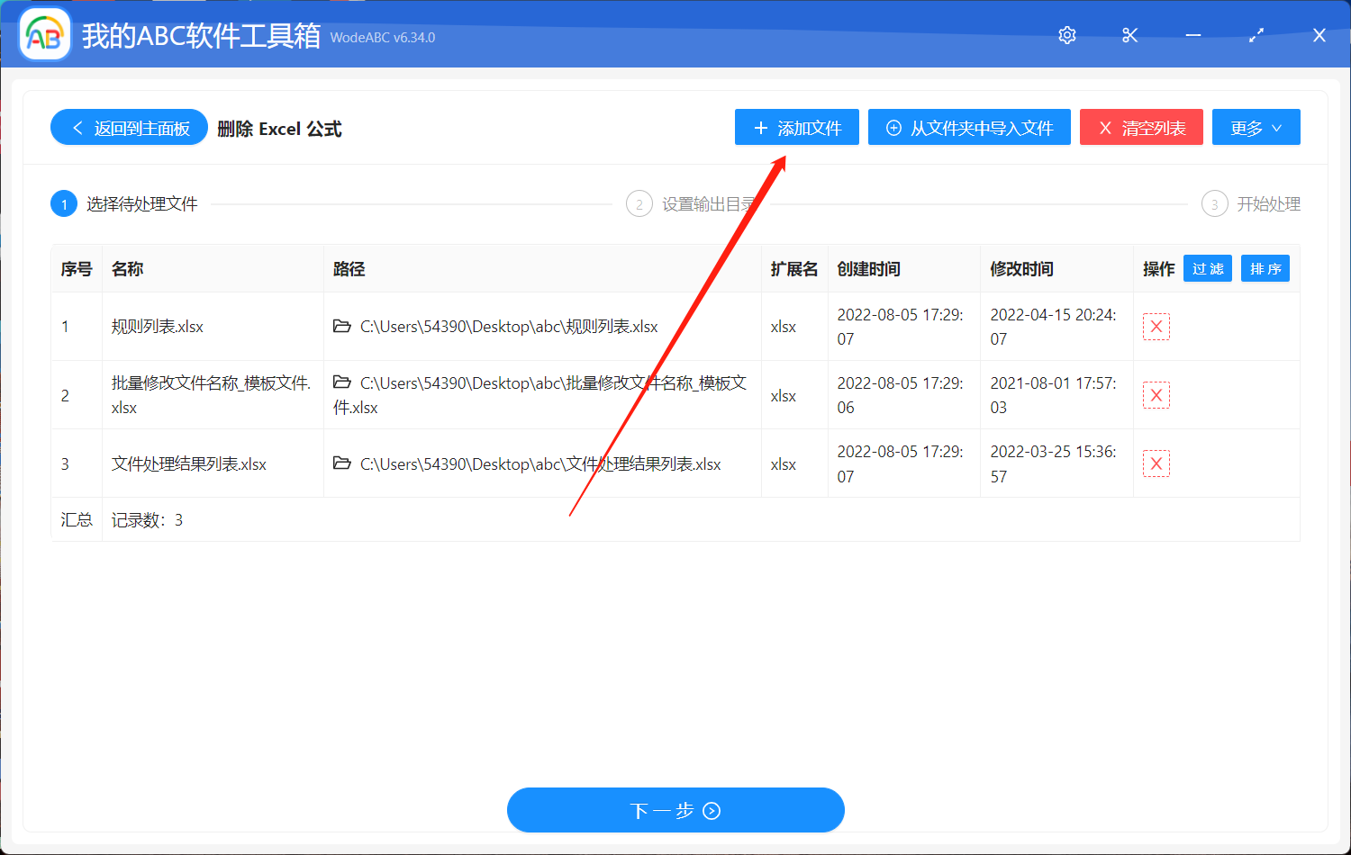image-如何批量刪除 Excel 單元格中的公式