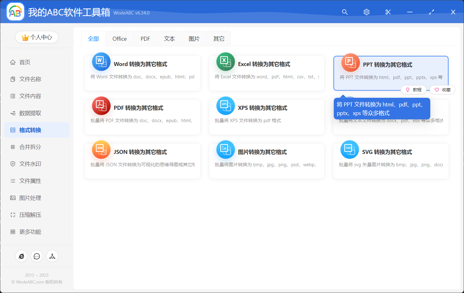 image-如何批量將 PPT 導出為 GIF 格式動圖