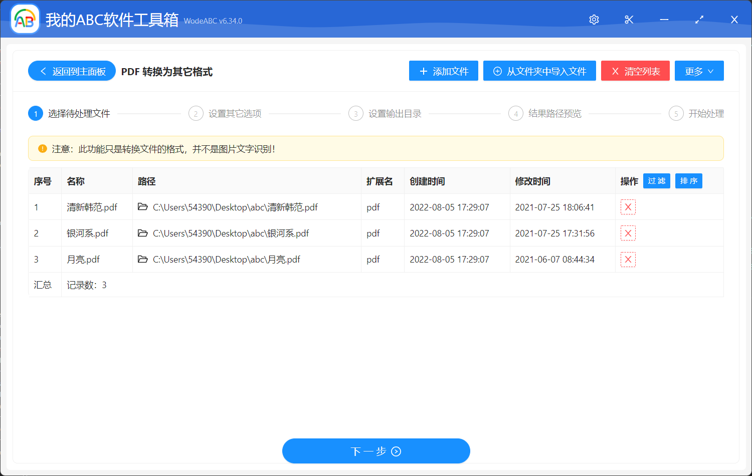 image-如何批量將 PDF 轉為 XML 格式