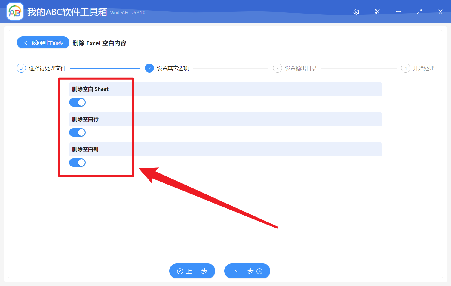 image-批量刪除 Excel 工作表中的空白行和空白列