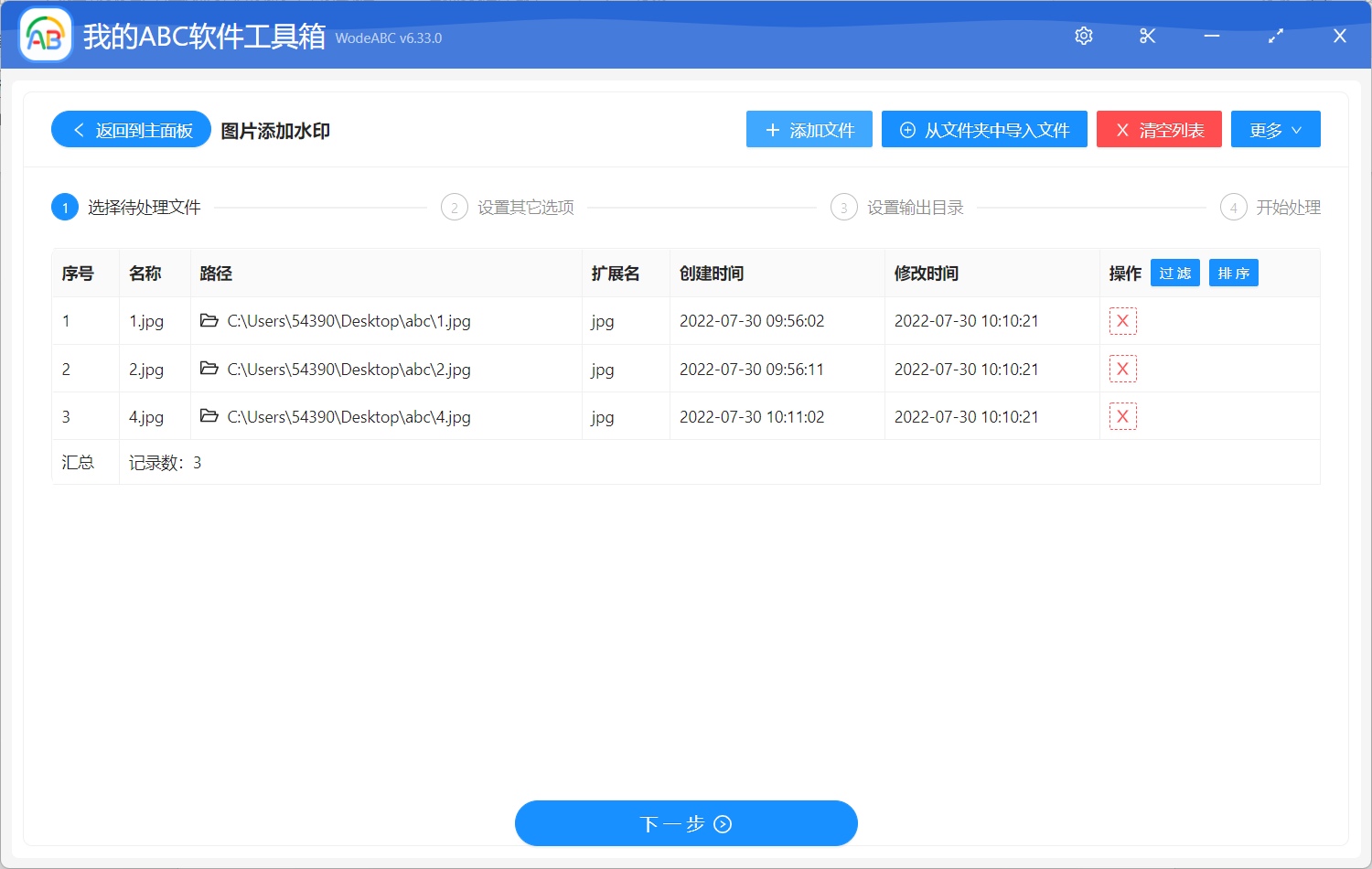image-批量給身份證、營業執照等圖片添加水印來標註用途