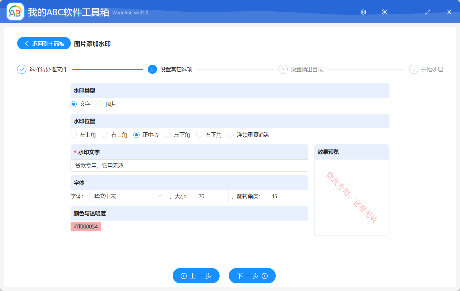 image-批量給身份證、營業執照等圖片添加水印來標註用途