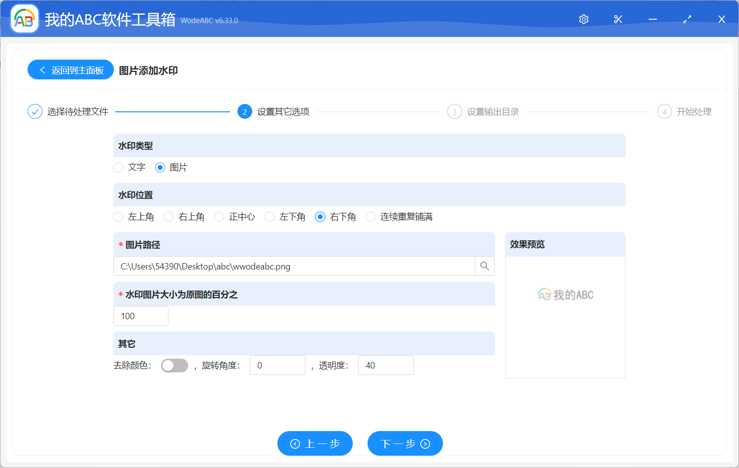 image-如何在壁紙的右下角添加文字或 Logo 水印