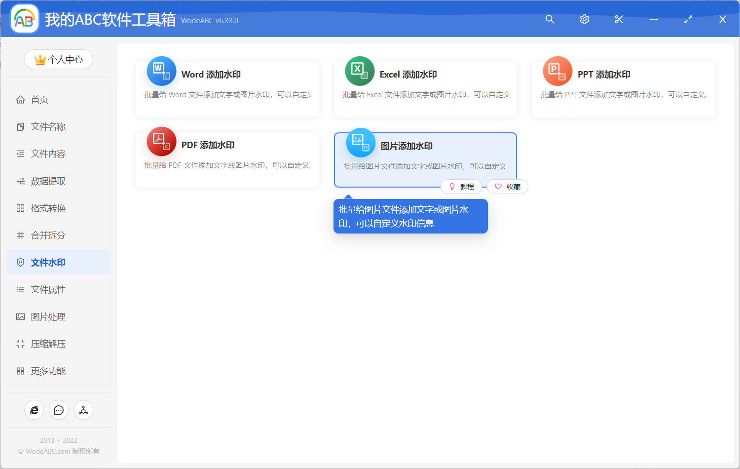 image-如何批量給圖片添加版權說明的水印