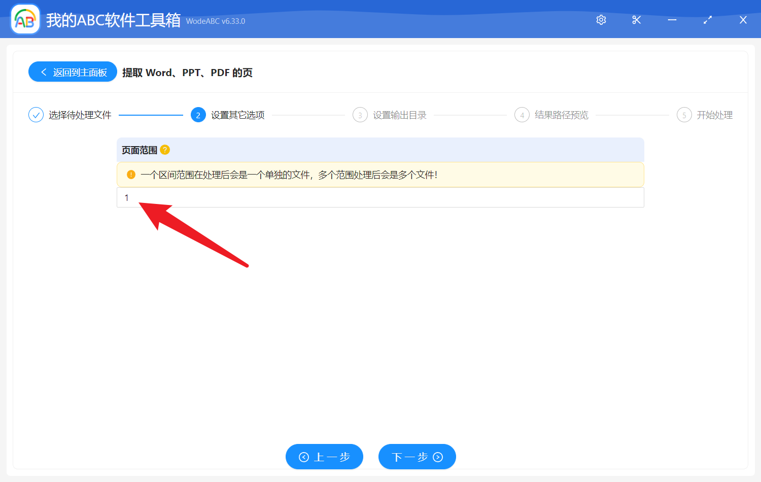 image-批量提取多個 PPT 幻燈片文件的封面或第幾頁