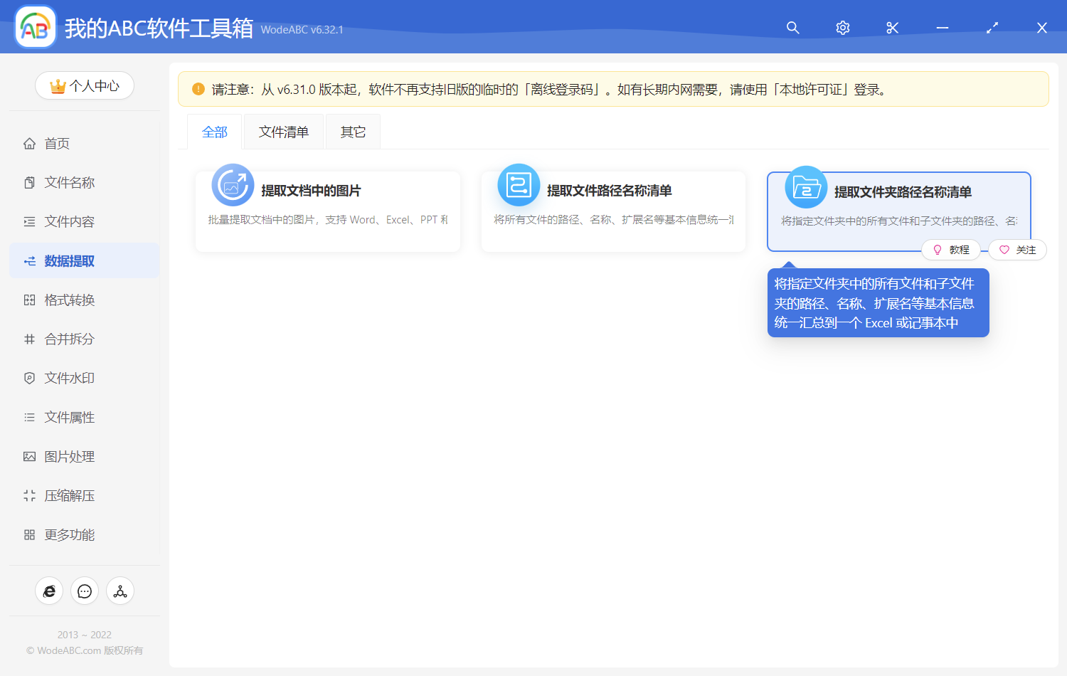 image-批量將每個文件夾中的所有文件的文件名、路徑、創建時間等提取到一個表格中