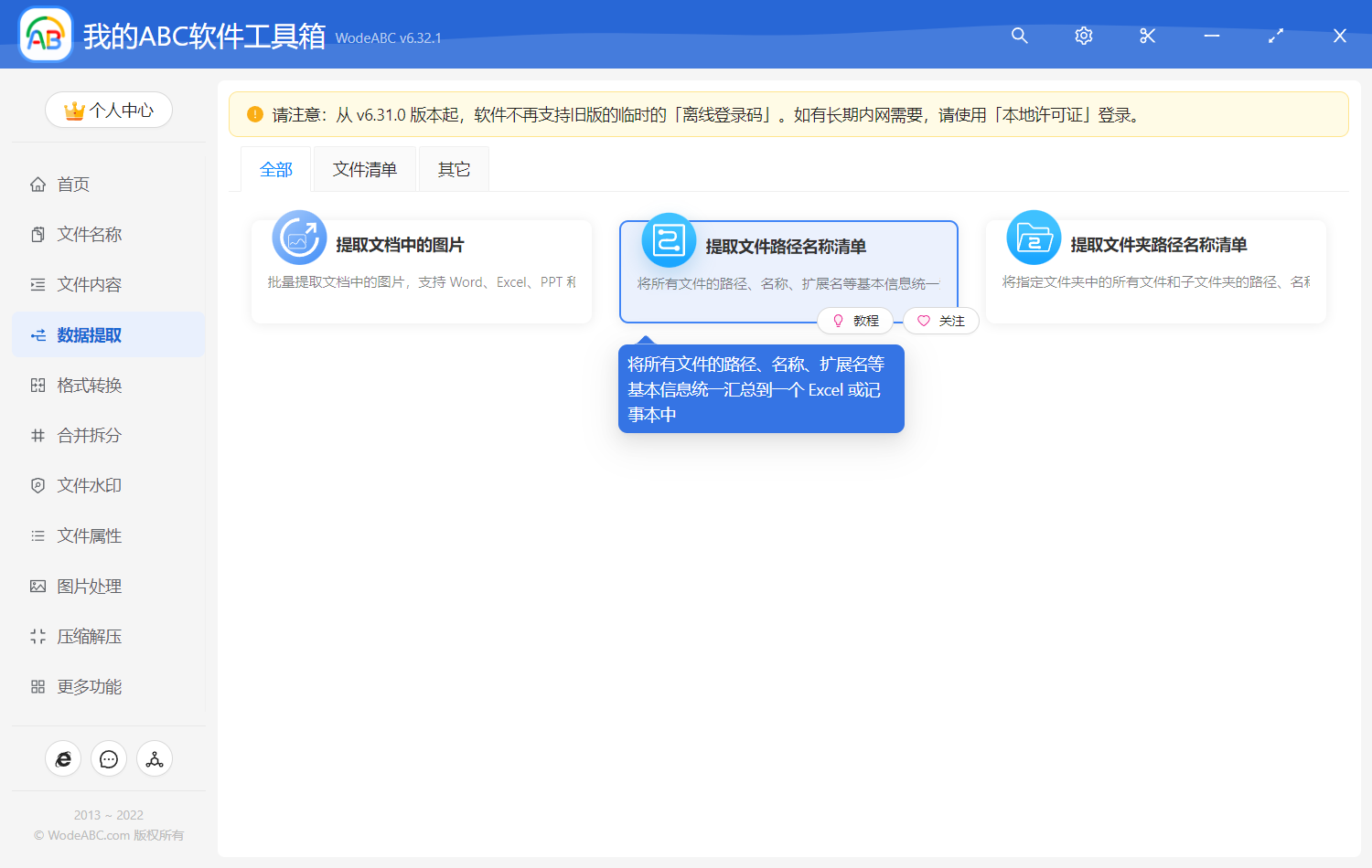 image-批量將所有文件的文件名稱和完整路徑提取到 excel 表格中