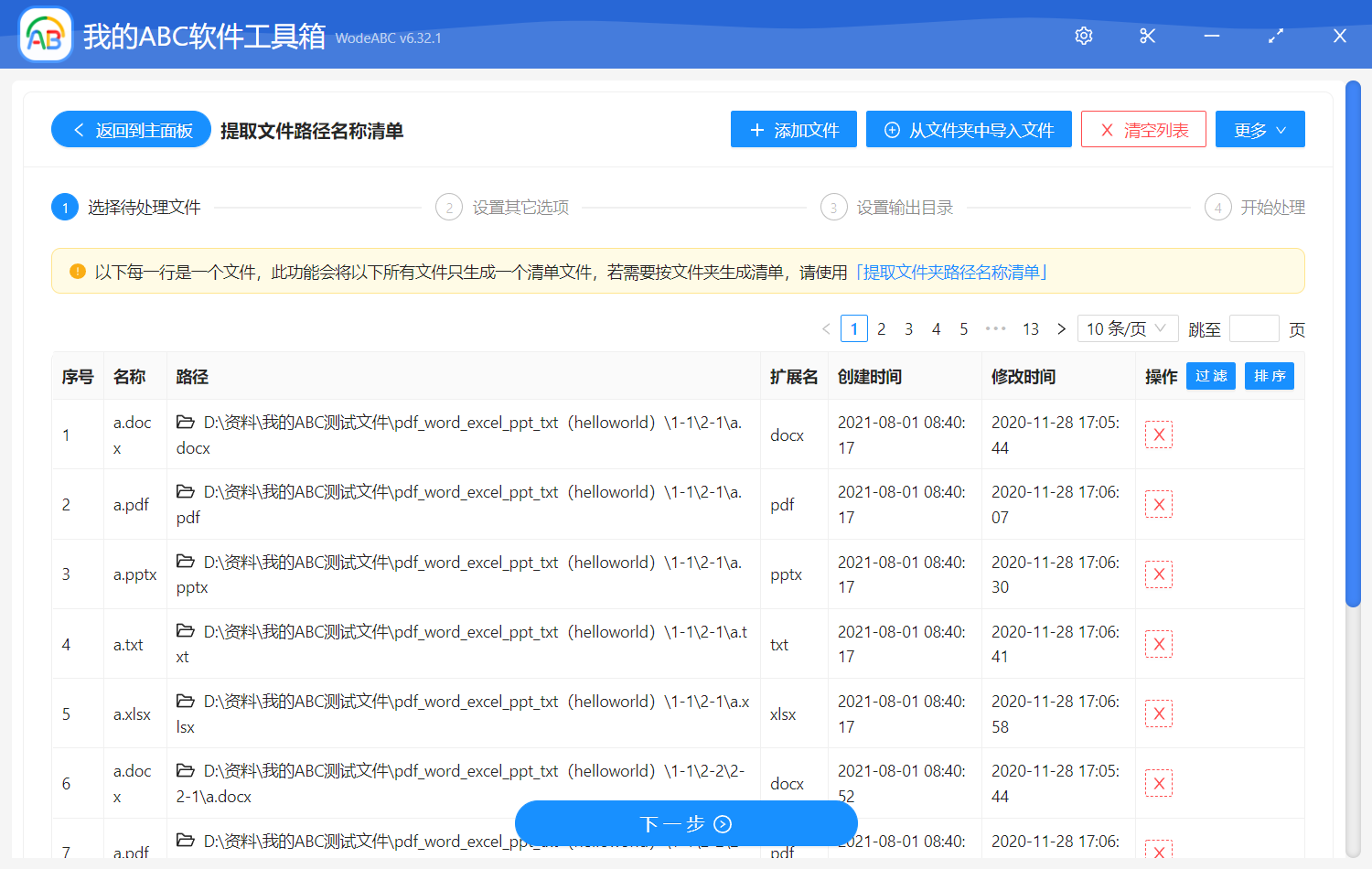 image-批量將所有文件的文件名稱和完整路徑提取到 excel 表格中