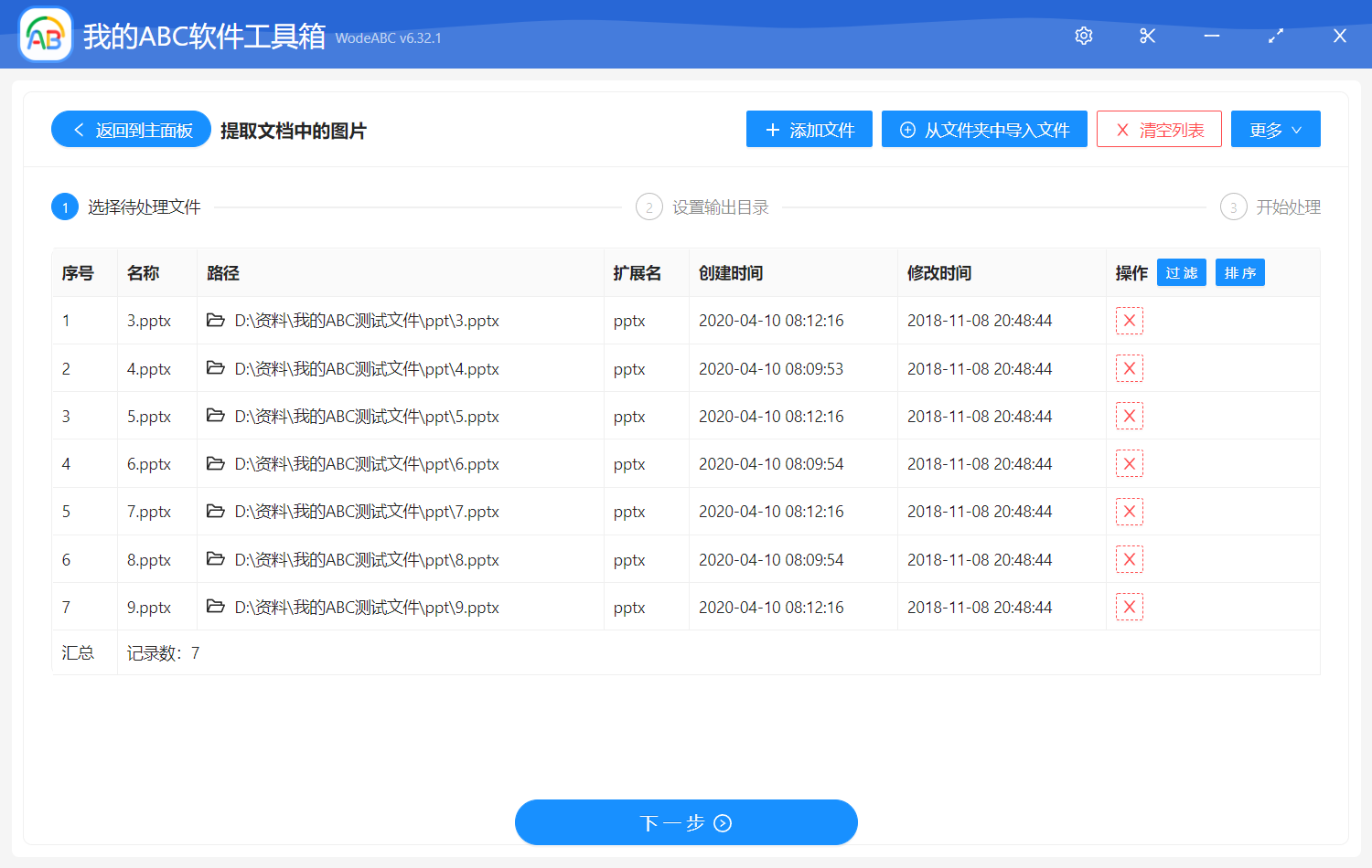 image-批量將多個 PPT 幻燈片內容中的圖片文件提取出來