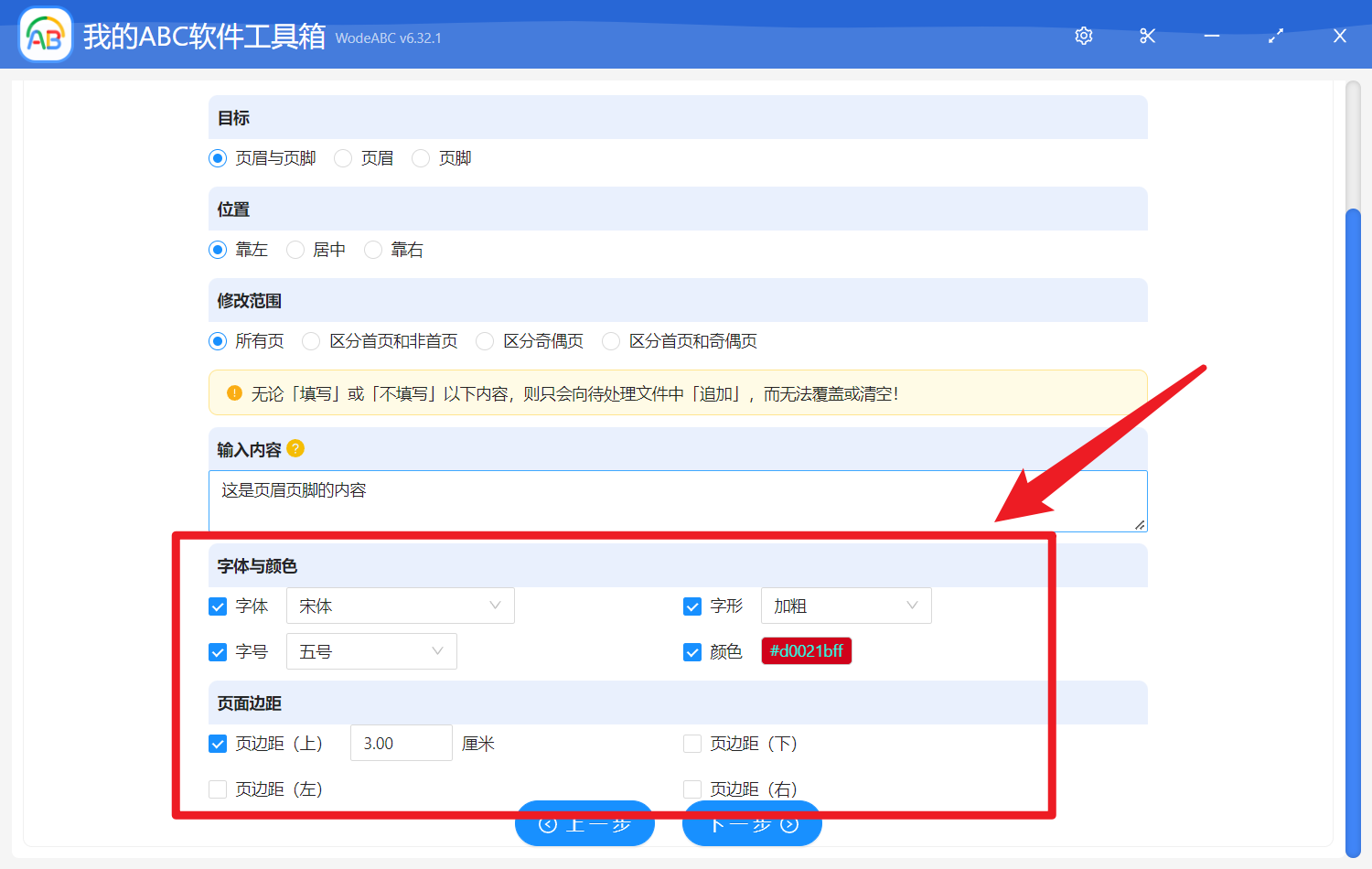 image-批量給多個 PDF 文件添加頁眉頁腳並設置字體、顏色、字號和頁邊距