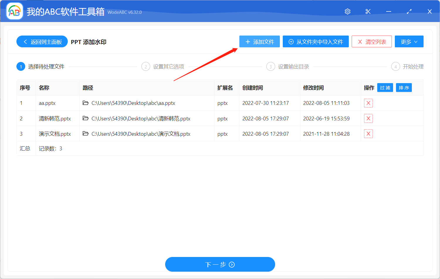 image-如何批量給 PPT 添加版權說明的水印