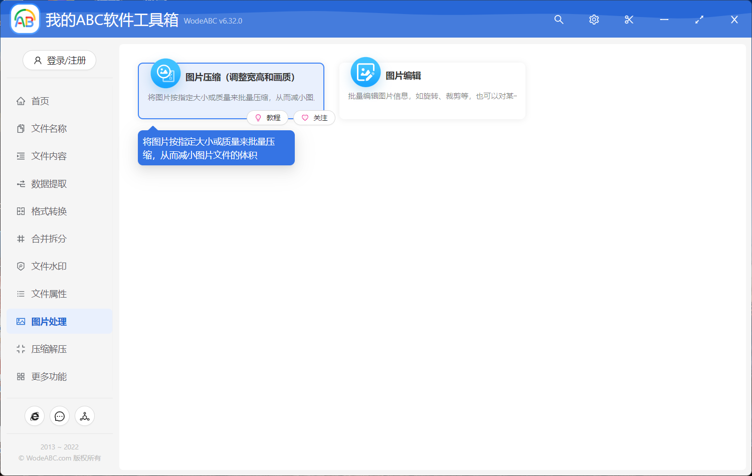 image-如何批量調整圖片的 ppi/dpi 分辨率