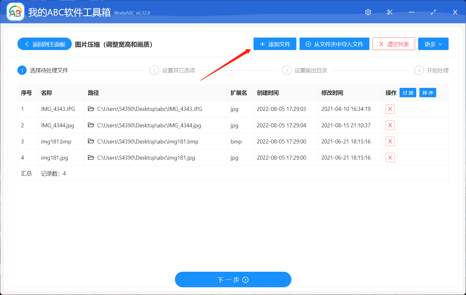 image-如何批量調整圖片的 ppi/dpi 分辨率