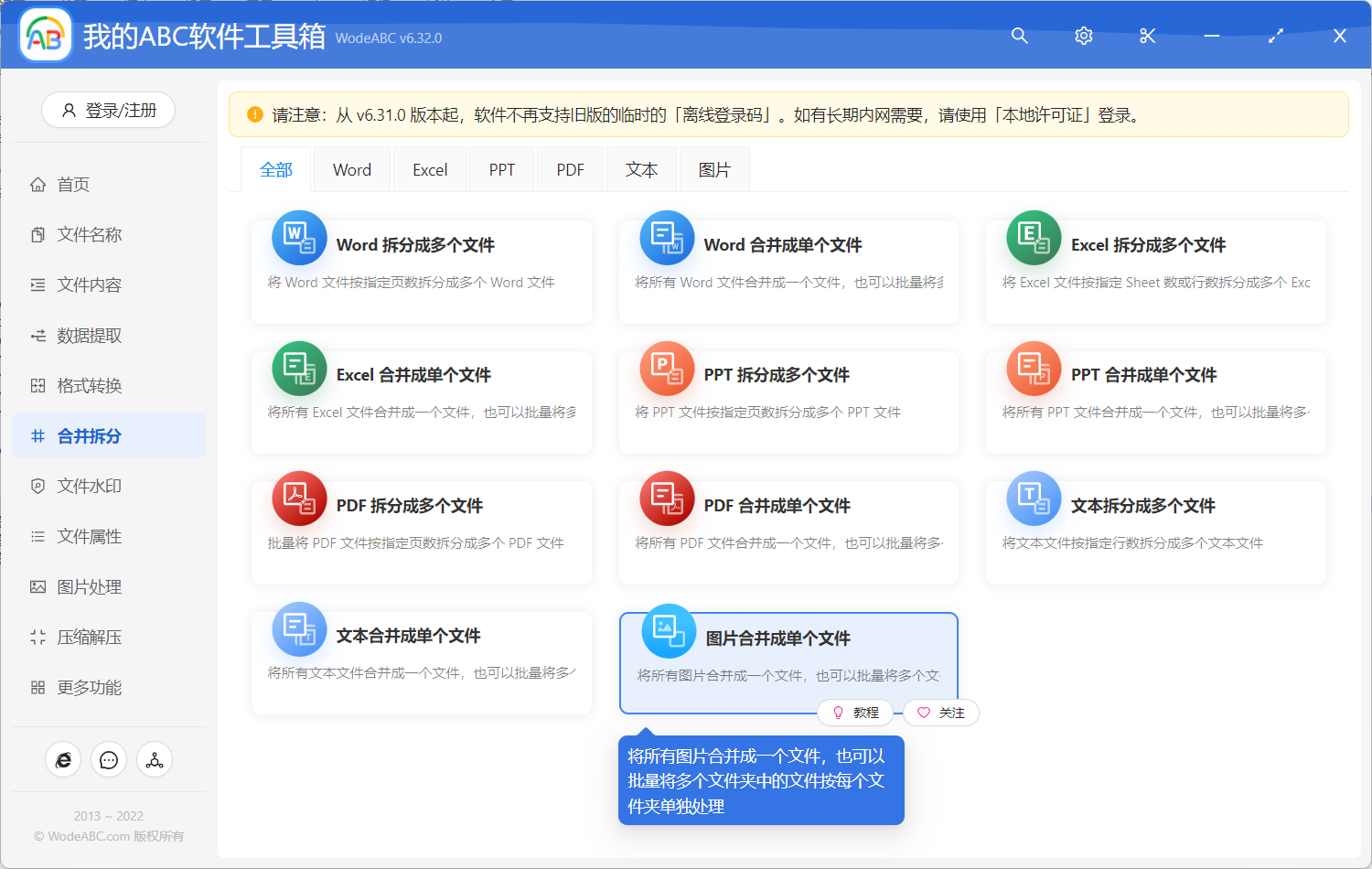 image-如何批量將多張圖片合併成 Word