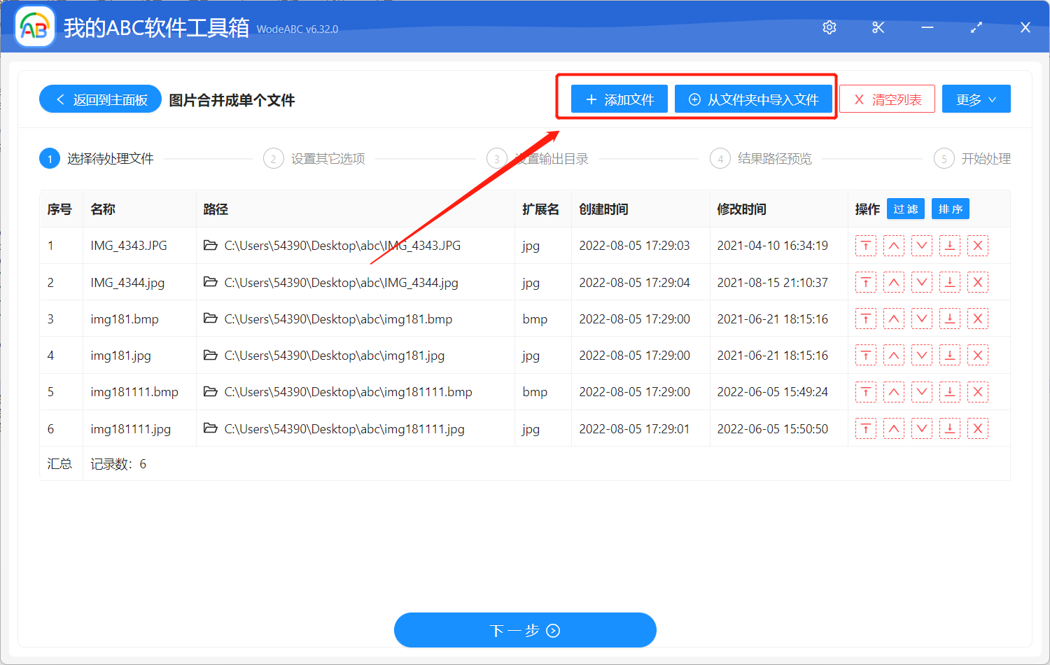 image-如何批量將多張圖片合併成 Word