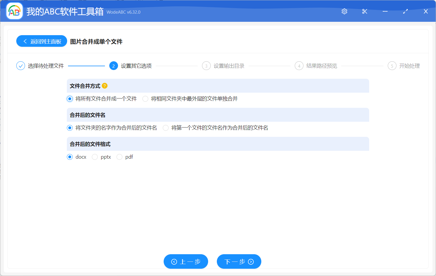 image-如何批量將多張圖片合併成 Word