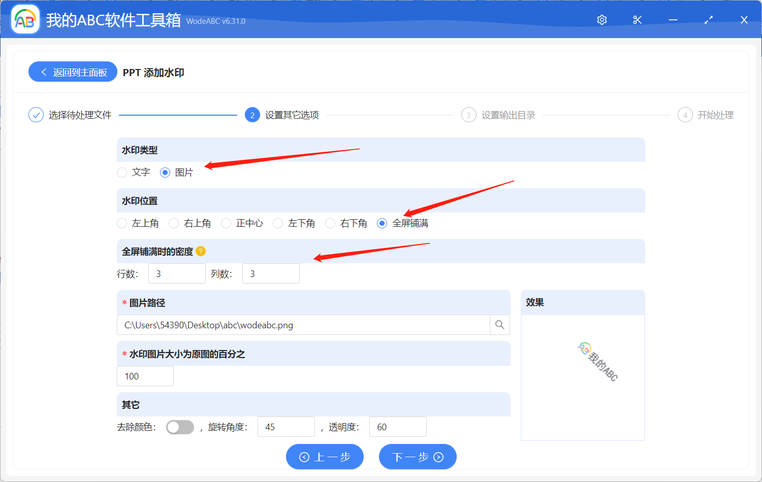 image-批量給 PPT 設置鋪滿頁面的 Logo 圖片水印