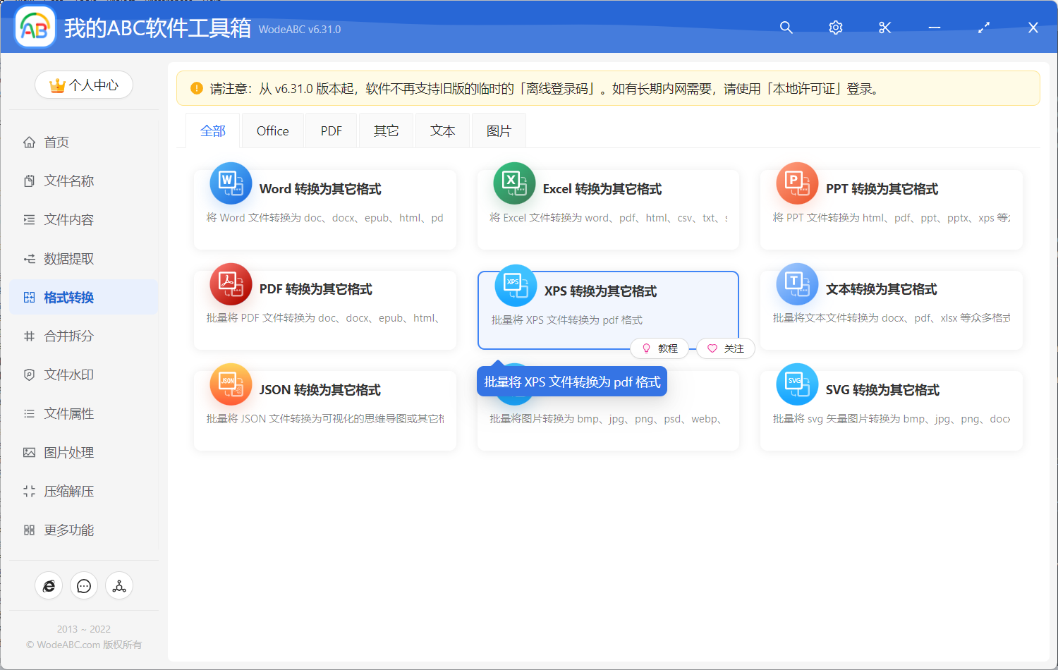 image-如何批量將 XPS 轉為 PDF 格式