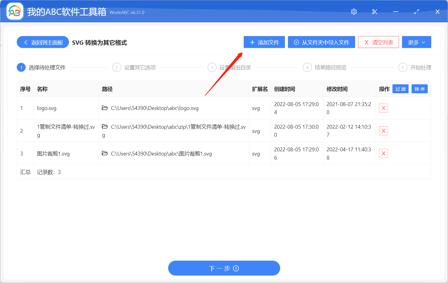 image-如何批量將 SVG 轉為 PDF 文檔