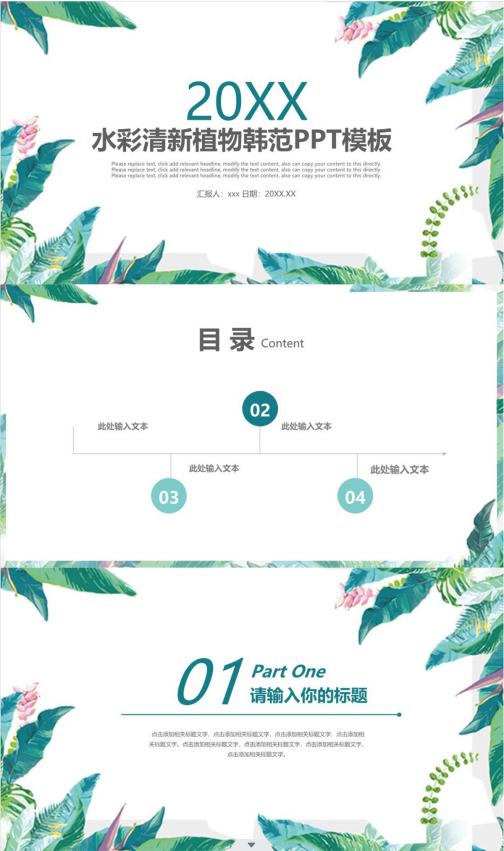 image-如何批量生成 PPT 預覽拼圖