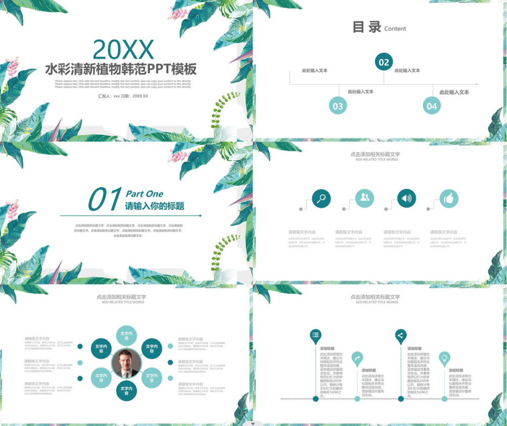 image-如何批量生成 PPT 預覽拼圖