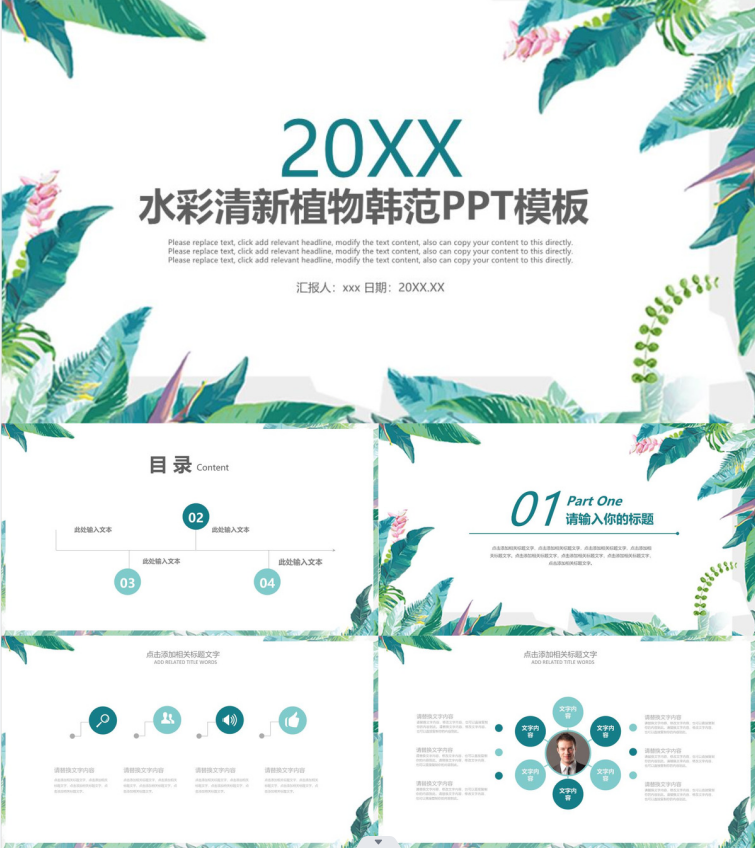 image-如何批量生成 PPT 預覽拼圖