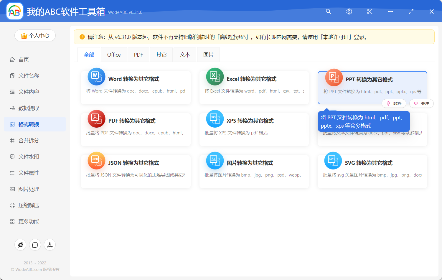 image-如何批量生成 PPT 預覽拼圖