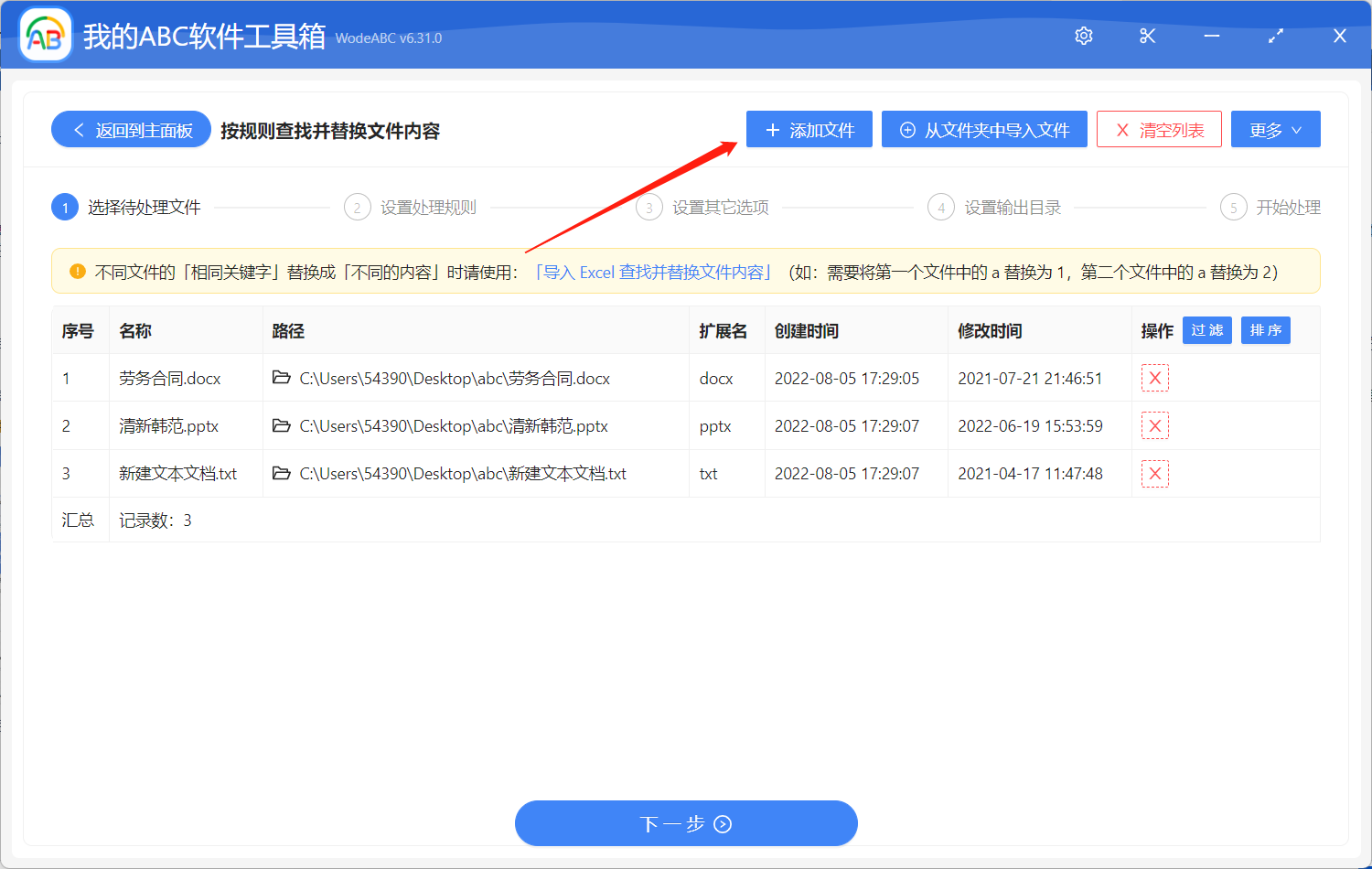 image-如何批量删除文件中两个文本之间的内容