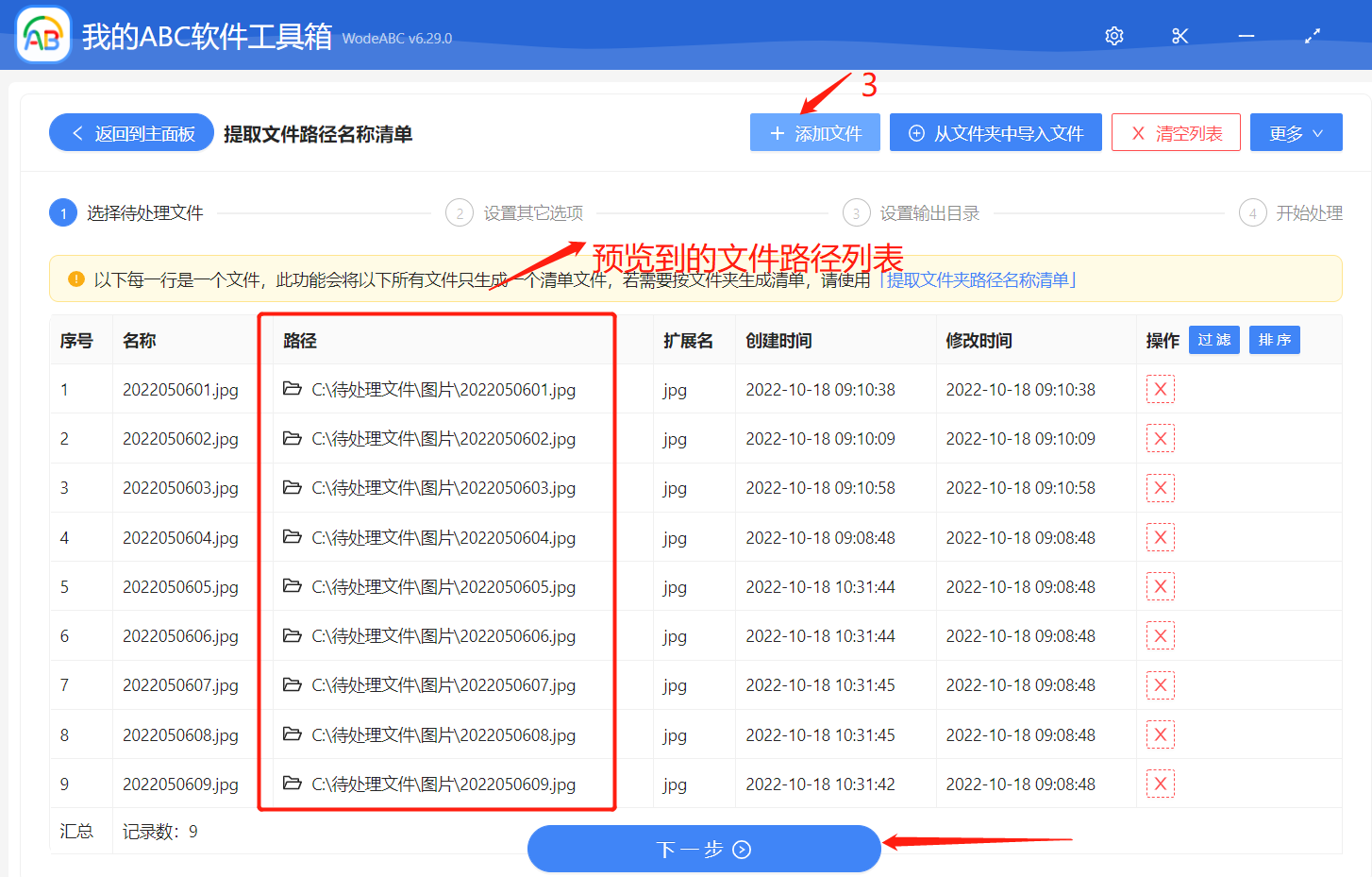 image-提取文件路径名称清单，太简单了！