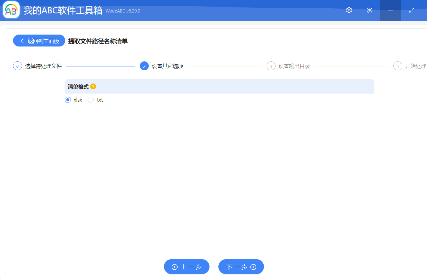 image-提取文件路径名称清单，太简单了！