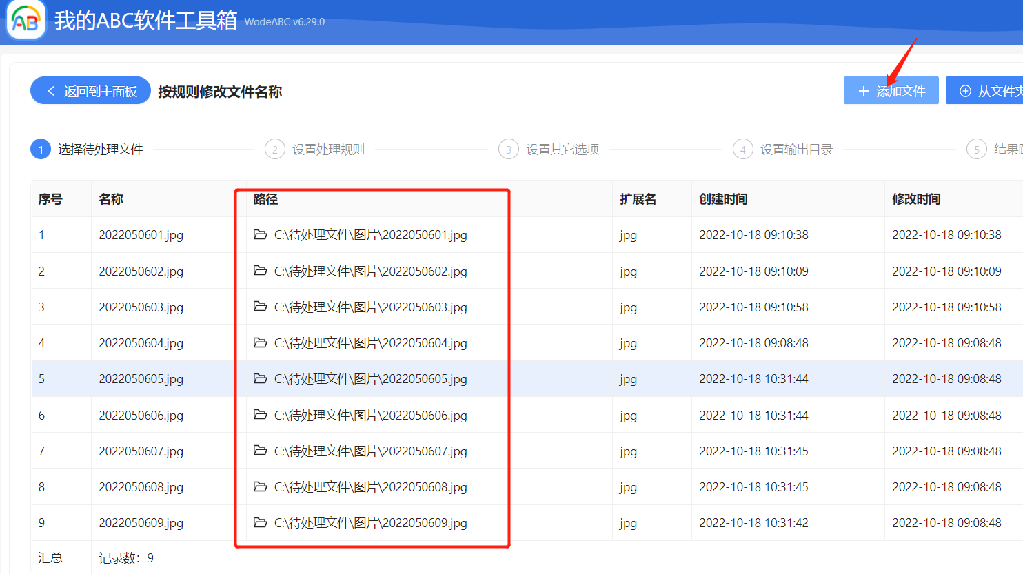 image-按规则批量修改文件名称,几步轻松搞定!