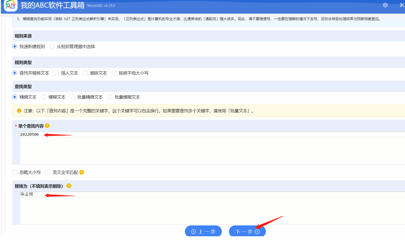 image-按规则批量修改文件名称,几步轻松搞定!