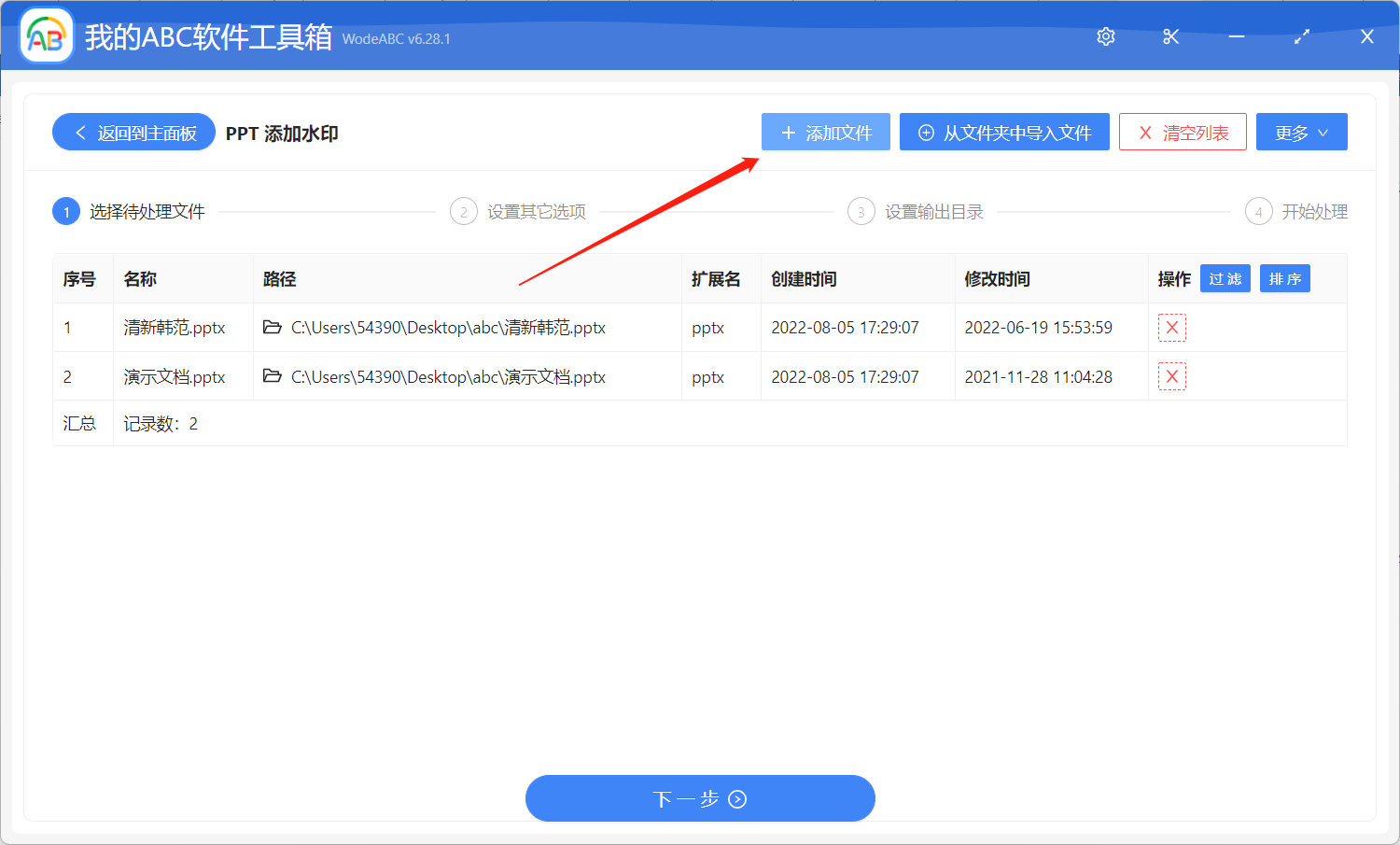 image-PPT 怎麼把文字水印鋪滿頁面
