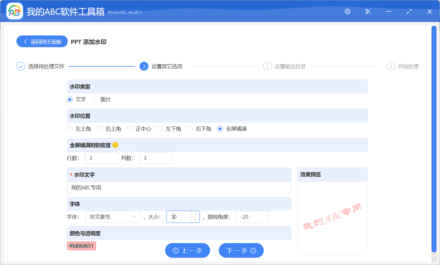 image-PPT 怎麼把文字水印鋪滿頁面