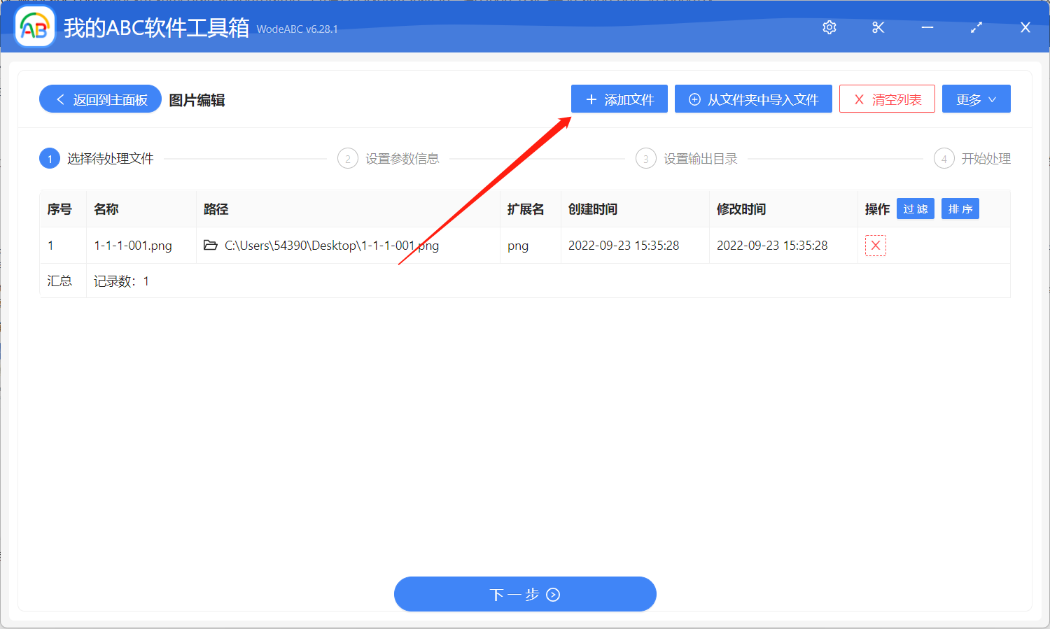 image-如何批量將多張照片旋轉 90 度或者 180 度
