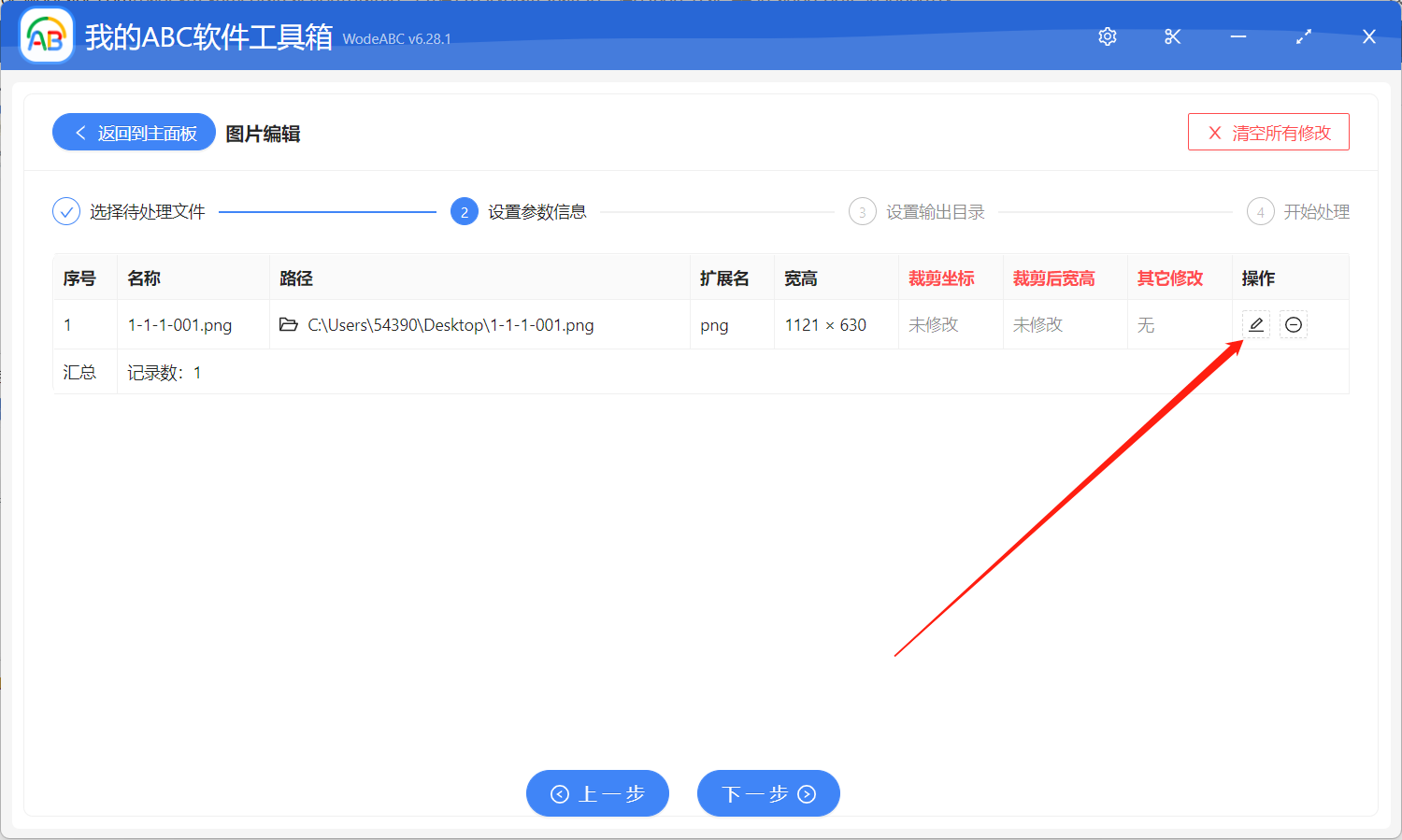 image-如何批量將多張照片旋轉 90 度或者 180 度