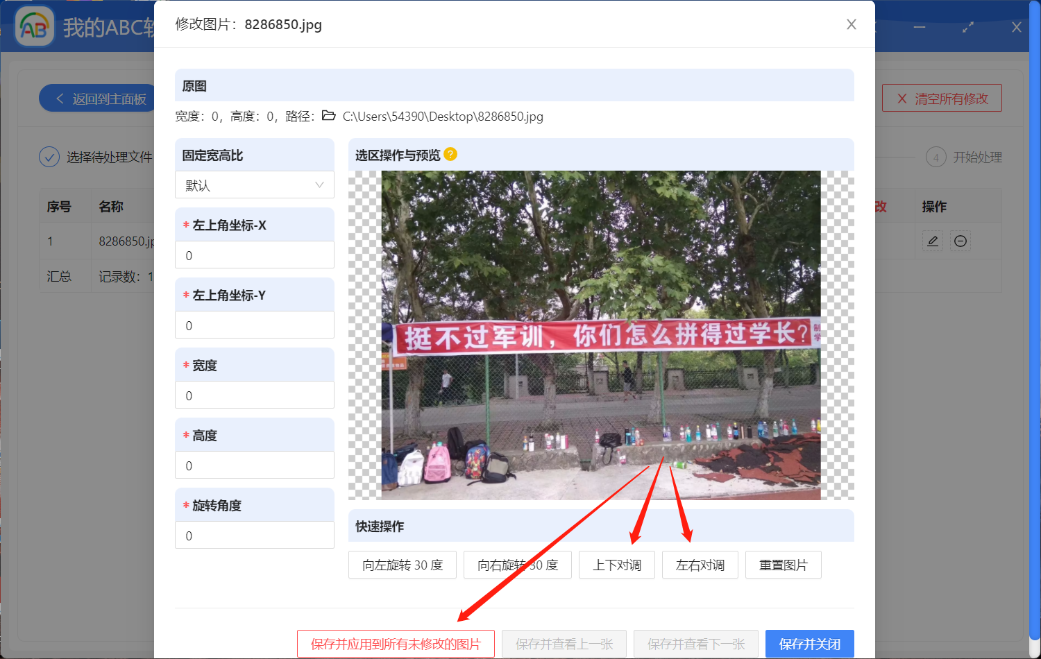 image-如何批量將多張照片進行鏡像翻轉