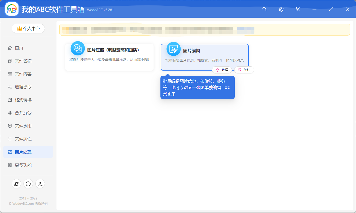 image-如何批量將多張照片固定位置的內容截取下來
