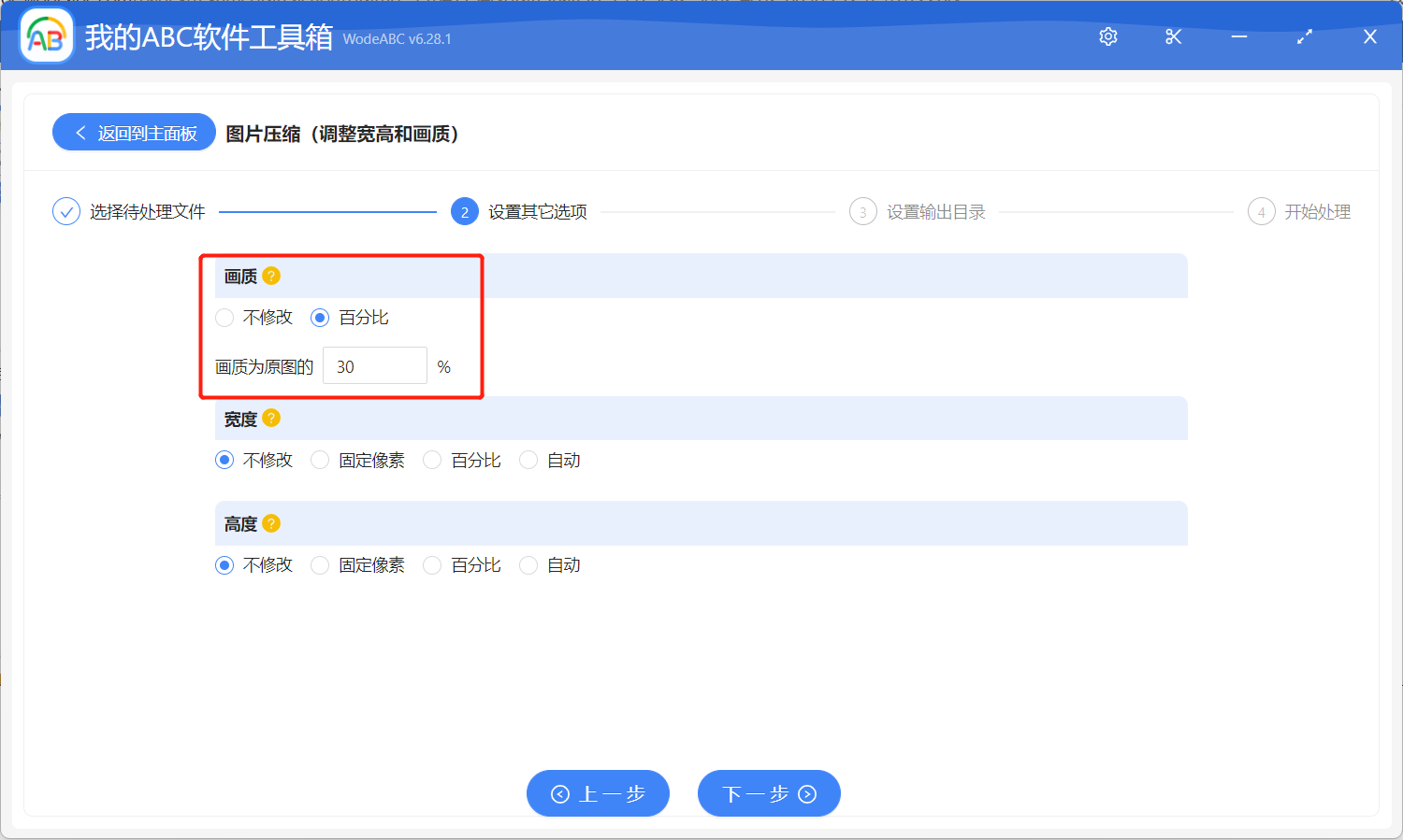 image-多張 JPG 照片如何批量壓縮