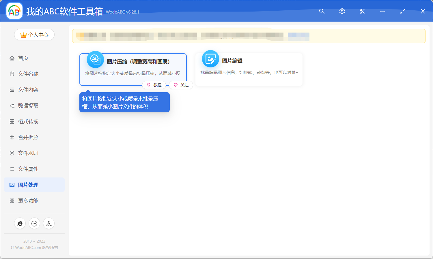 image-如何批量调整图片的宽高像素