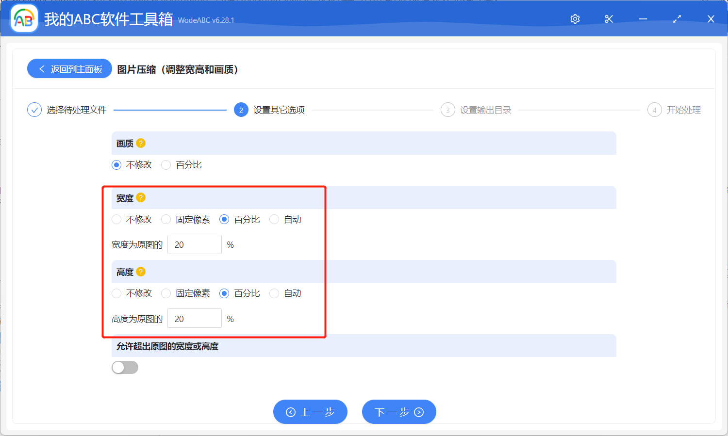 image-如何批量將圖片等比例縮小,生成縮略圖