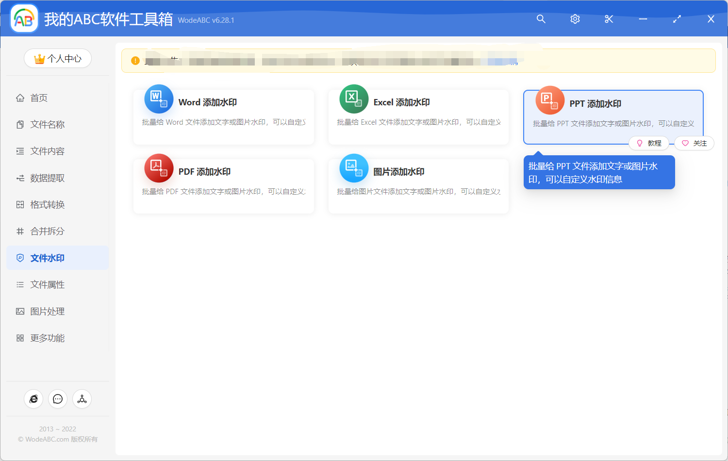 image-批量在 PPT 页面的右下角添加水印
