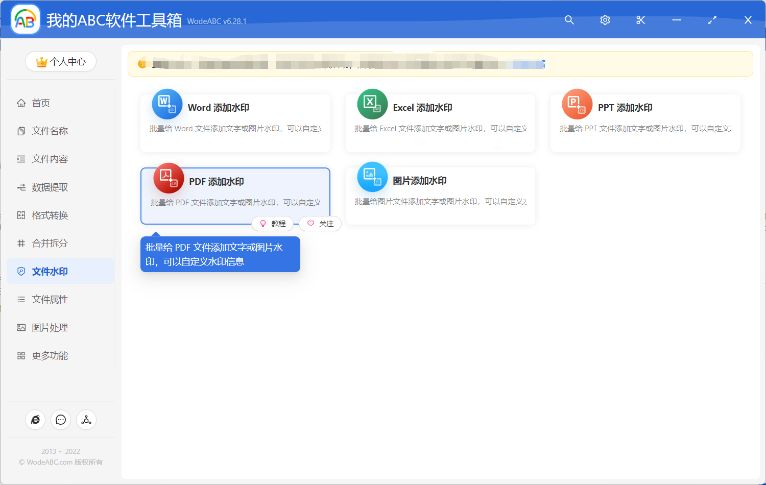 image-PDF 怎麼把文字水印鋪滿頁面