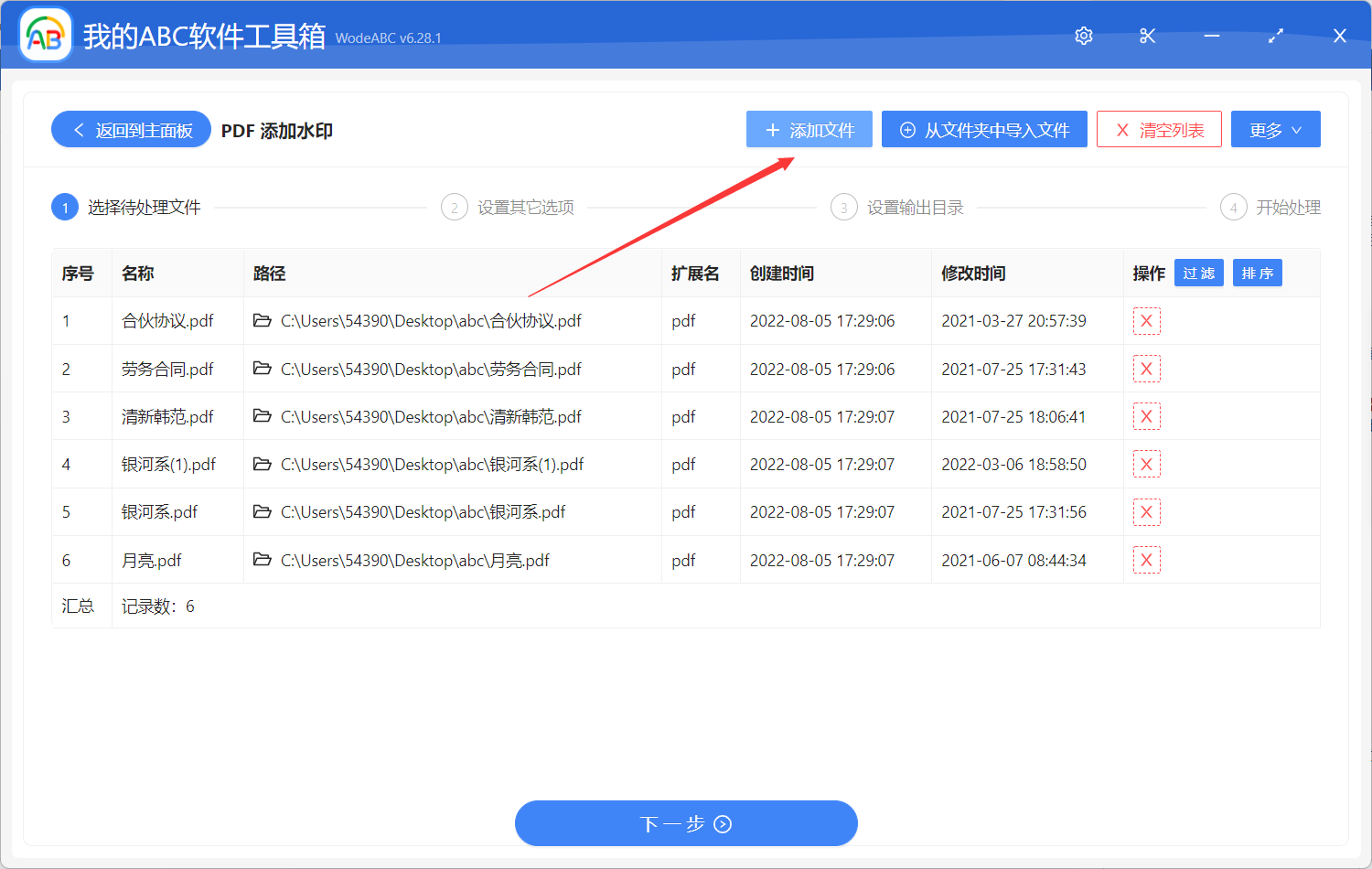 image-PDF 怎麼把文字水印鋪滿頁面