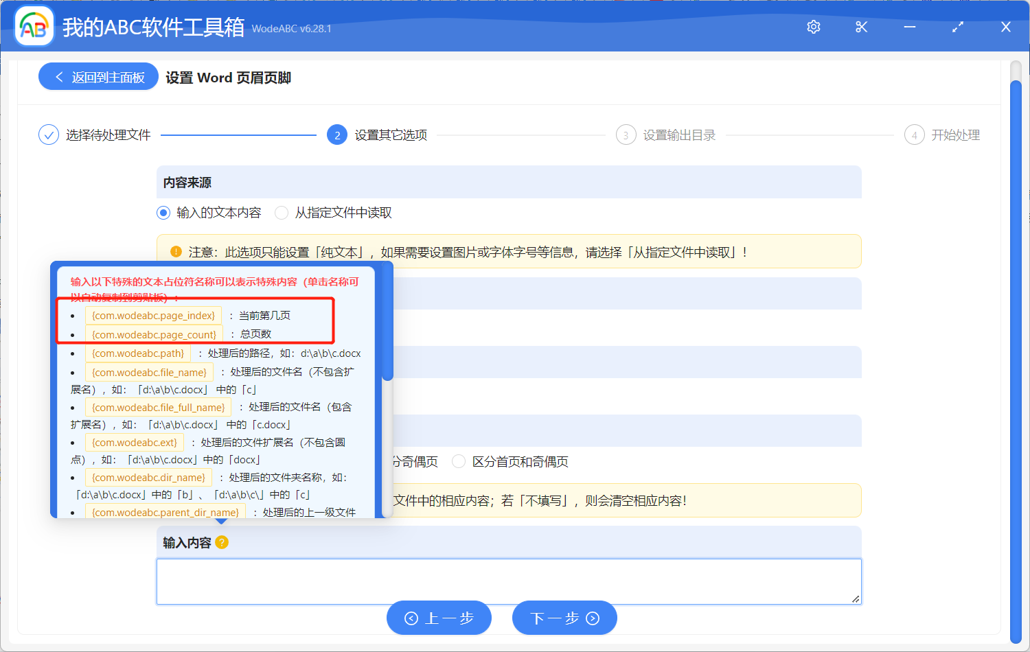 image-軟件常識-「變量(占位符)」是什麼? 「變量(占位符)」有什麼用?