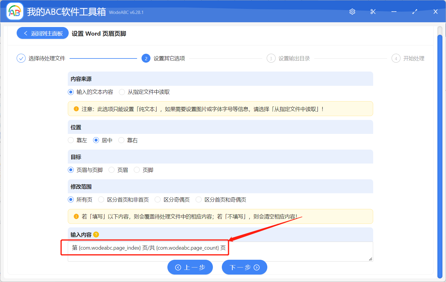 image-軟件常識-「變量(占位符)」是什麼? 「變量(占位符)」有什麼用?