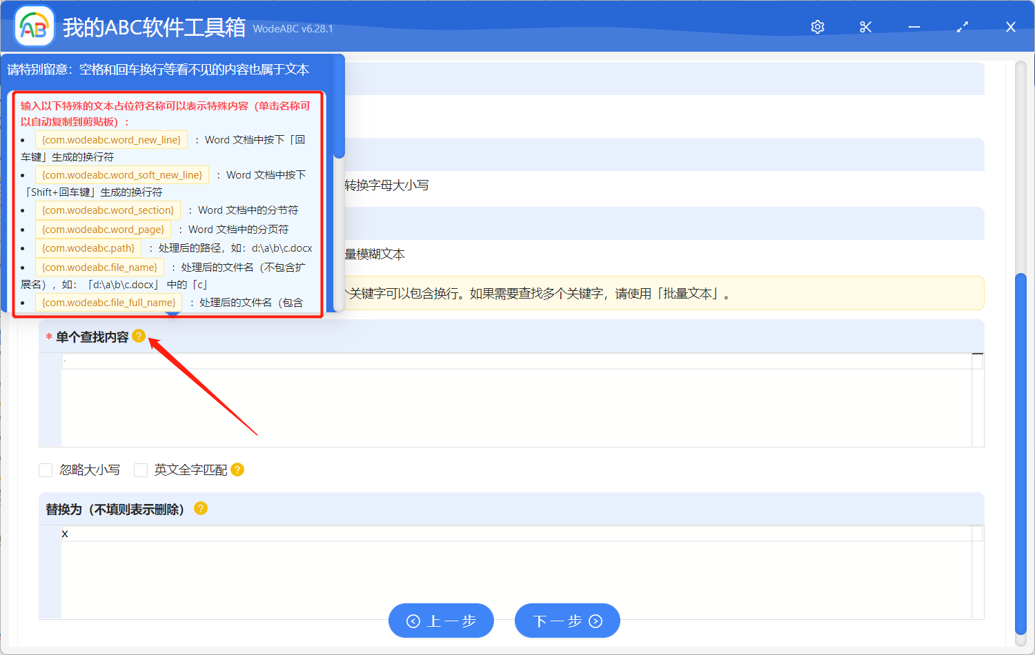 image-軟件常識-「變量(占位符)」是什麼? 「變量(占位符)」有什麼用?