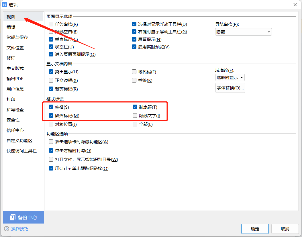 image-軟件常識-空格、製表符、換行符總是看不見? 中英文狀態下的符號總是分不清?