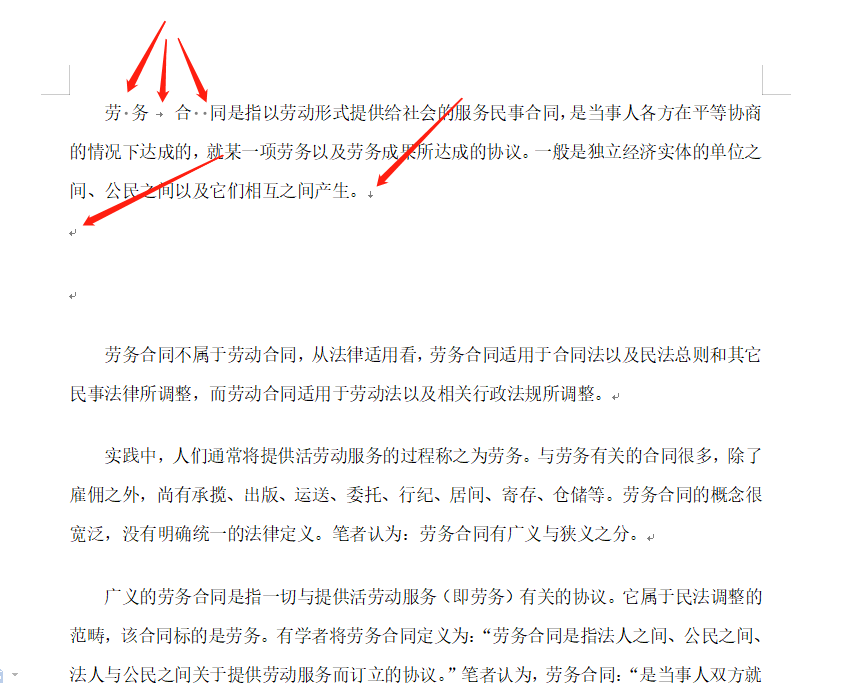 image-軟件常識-空格、製表符、換行符總是看不見? 中英文狀態下的符號總是分不清?